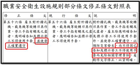 公司 廁所|職業安全衛生設施規則§319